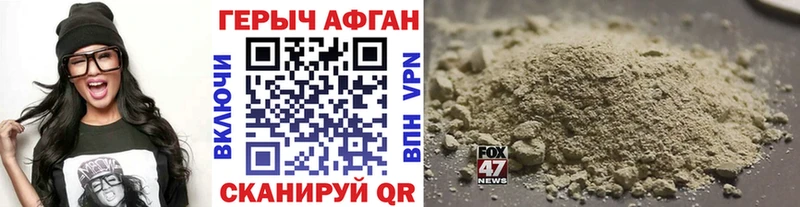 ГЕРОИН афганец  Петровск-Забайкальский 