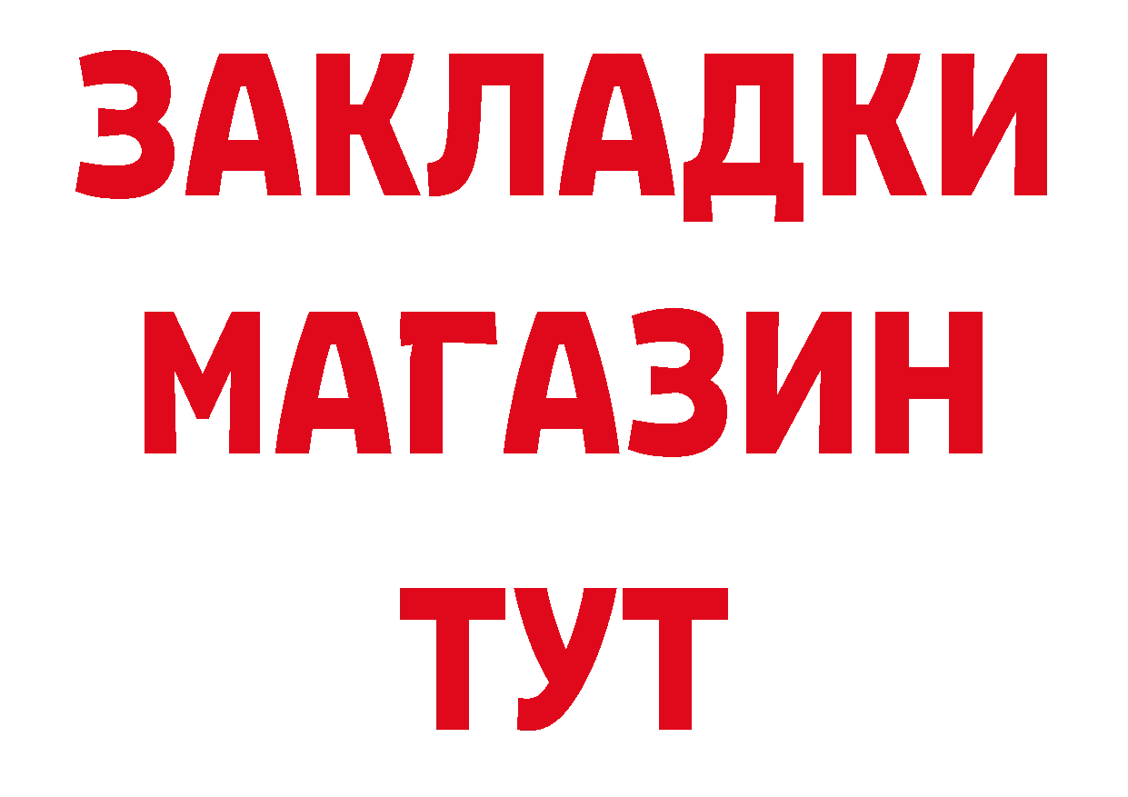 Героин гречка ТОР дарк нет OMG Петровск-Забайкальский