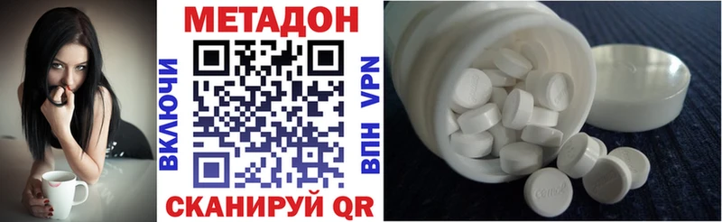 закладки  Петровск-Забайкальский  Метадон methadone 