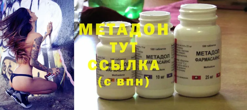 сколько стоит  Петровск-Забайкальский  Метадон methadone 